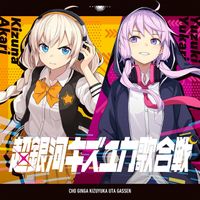 GYARI - 超銀河キズユカ歌合戦 (The Super Galaxy Kizuyuka Song Contest)