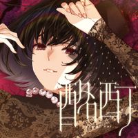 佐々木李子 [Rico Sasaki] - Meitei (Special Ver.)