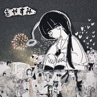 Kubikasige - oyasumi.