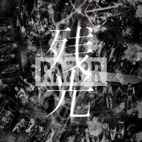 RAZOR - 残光