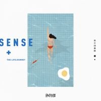 旅行團樂隊 [The Life Journey] - 感+ [Sense+]