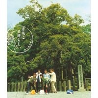 キンモクセイ [Kinmokusei] - 音楽は素晴らしいものだ