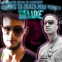 Lil Nutbar - O RACK KAI O LIGHT TRWNE TA SKATA MAS VOL. 1 (DELUXE)