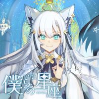 白上フブキ [Shirakami Fubuki] Albums, Songs - Discography - Album