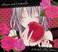 doriko - ロミオとシンデレラ [Romeo and Cinderella]