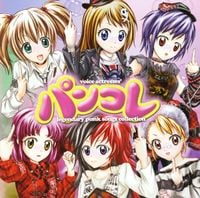 Various Artists - パンコレ ~Voice Actresses' Legendary Punk Songs Collection~