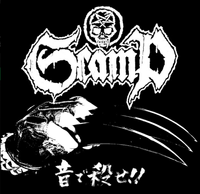 Scamp - 音で殺せ!!
