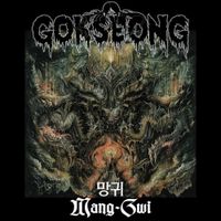 Gokseong 곡성 - Mang​-​Gwi