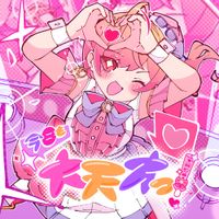 一条莉々華 [Ichijou Ririka] - Kyoumodaitensai!