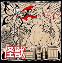 Hidden Renaissance - KAIJU