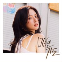 MIYEON - Pray