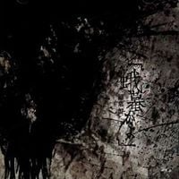 the GazettE - 蛾蟇 [Gama]