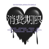 SEVENTEEN - 消費期限 (Shohikigen)