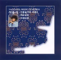 서용석 [Seo Yong-seok] - 사물놀이와 태평소, 대금산조, 아쟁산조
