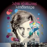 Lena Platonos - &Lambda;&epsilon;&pi;&iota;&delta;ό&pi;&tau;&epsilon;&rho;&alpha; [Lepidoptera]