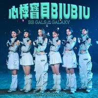 babyMINT - 心悸寶貝BIUBIU (BB Gals of the Galaxy)