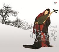 王心心 [Wang Xin-Xin] - Farewell My Emperor