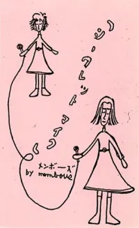 Membous - シークレットマイク (Secret Microphone)