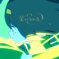 はるまきごはん [Harumaki Gohan] - 蛍はいなかった [Fireflies Never Came]