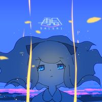 はるまきごはん [Harumaki Gohan] - 再会 [Reunion] (VOCALOID ver)