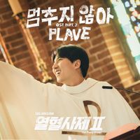 PLAVE - 열혈사제2 OST Part.2 [The Fiery Priest 2 (Original Soundtrack) Part.2]