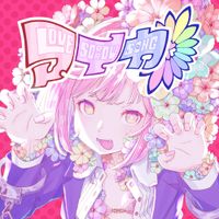 れるりり [rerulili] - アイカ [Aika]
