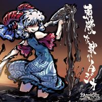 Twilight Frontier - 強欲な獣のムジカ　東方剛欲異聞 ORIGINAL SOUND TRACK