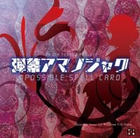 太田 順也 [Jun'ya Ōta] - 弾幕アマノジャク　～ Impossible Spell Card
