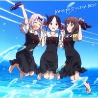 Various Artists - Kaguya Ultra Best