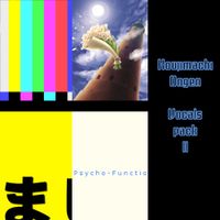 ぱらおか [Paraoka] - Koujimachi-ongen vocals pack II