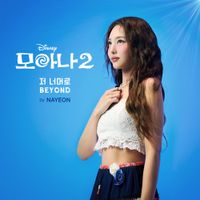 나연 [NAYEON] - Beyond (End Credit Version) [From "Moana 2"/Korean Soundtrack Version]