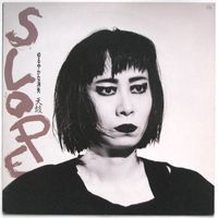 天鼓 [Tenko] - Slope - Gradual Disappearance