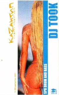 DJ Took - КаZантип Drum and Bass