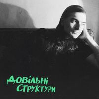 nearr - Довільні структури