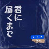 Jin - 君に届くまで [Falling]
