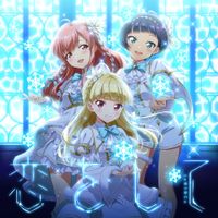 Le☆S☆Ca - Koi Wo Shite