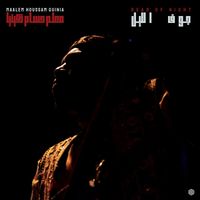 Houssam Gania - جوف الليل - Dead of Night