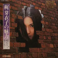 梶芽衣子 [Meiko Kaji] - 梶芽衣子の魅力 (Kaji Meiko no Miryoku)