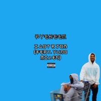 Yuno Miles - I Got A Job