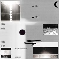 梯雲縱(Ti Yun Zong) - Bu Xiang