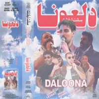 Saint Levant - DALOONA