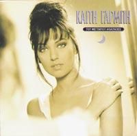 &Kappa;&alpha;ί&tau;&eta; &Gamma;&alpha;&rho;&mu;&pi;ή [Keti Garbi] - &Tau;&omicron;&upsilon; &Phi;&epsilon;&gamma;&gamma;&alpha;&rho;&iota;&omicron;ύ &Alpha;&nu;&alpha;&pi;&nu;&omicron;έ&sigmaf; (Tou Fegariou Anapnoes)