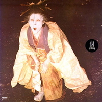 Yosuke Yamashita Trio, 大駱駝艦 [Dairakudakan] & Gerald Oshita - 嵐 [Arashi]