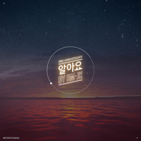 RM - 알아요 [I Know]
