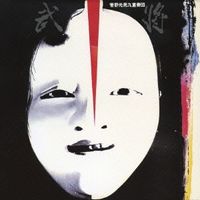 Mitsuaki Kanno - Busho