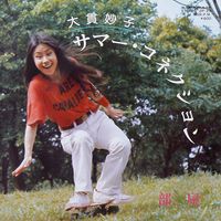 大貫妙子 [Taeko Ōnuki] - サマー・コネクション [Summer Connection]