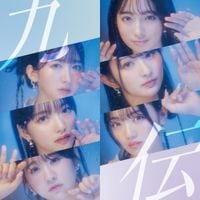Batten Girls - 九伝