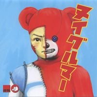 Tokusatsu - ヌイグルマー (Nuigulumar)