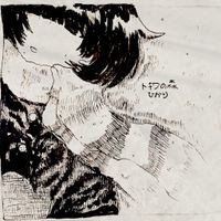 トキワの森 - ひかり (Hikari)