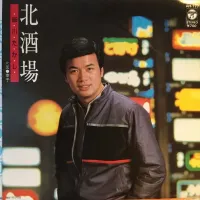 細川たかし [Takashi Hosokawa] - 北酒場